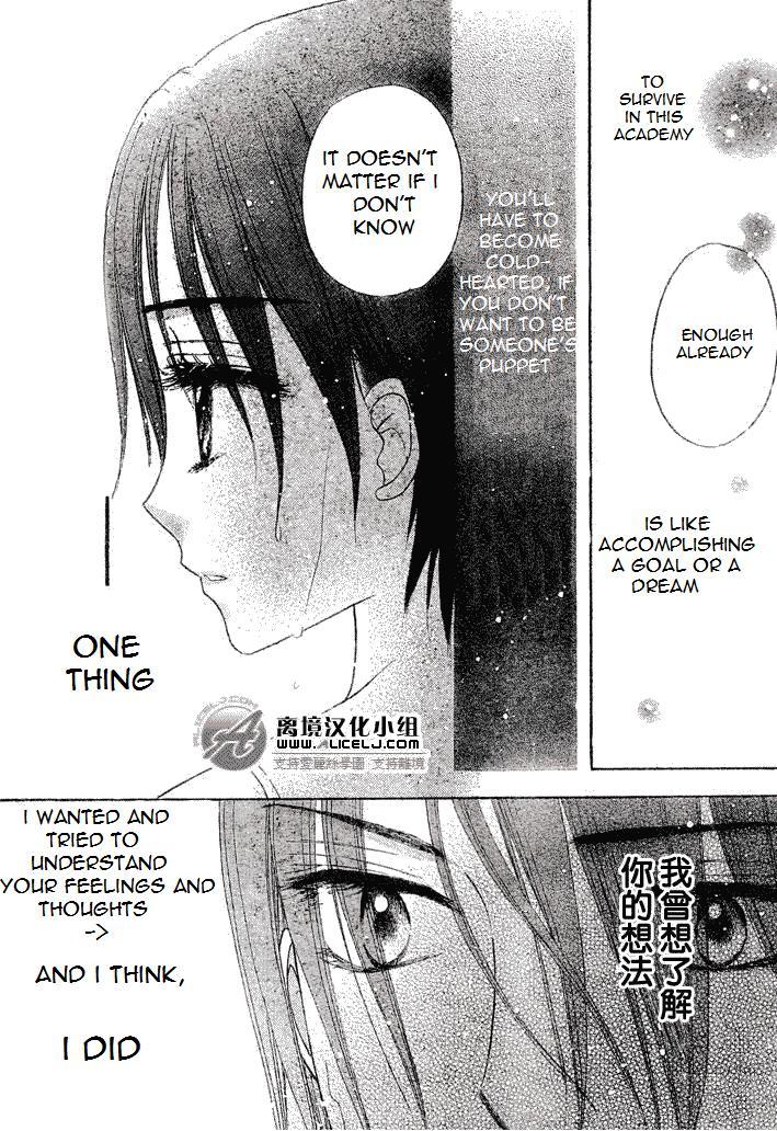 Read Gakuen Alice Manga Online