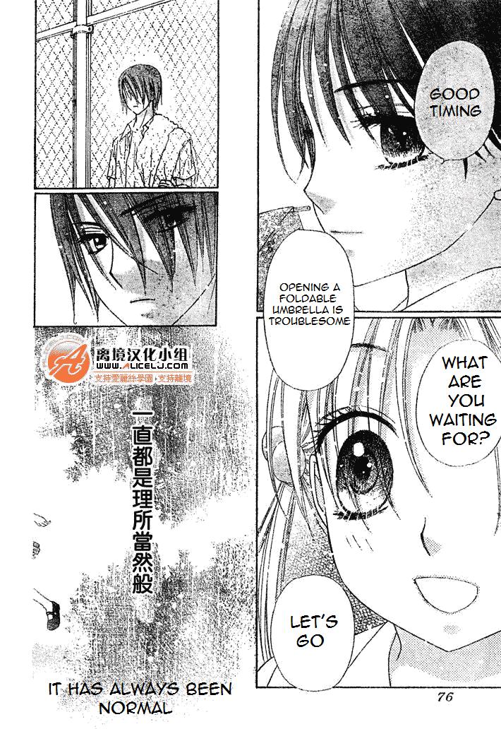 Read Gakuen Alice Manga Online