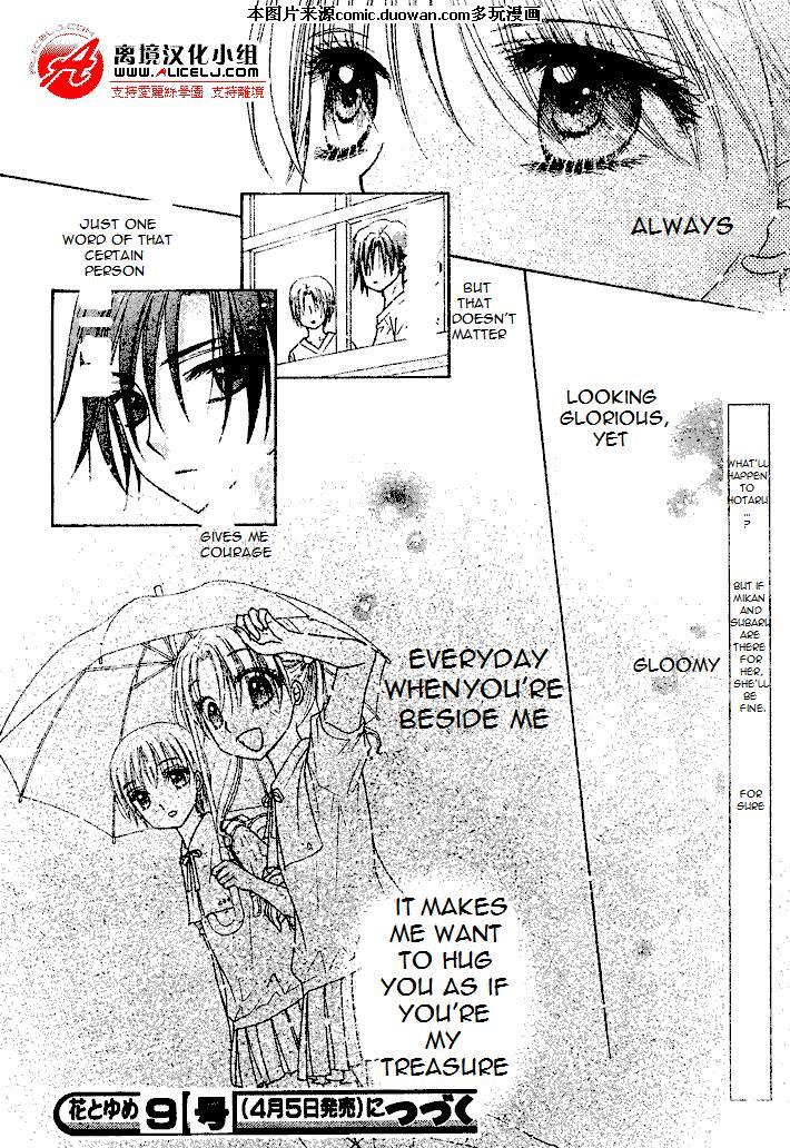 Read Gakuen Alice Manga Online