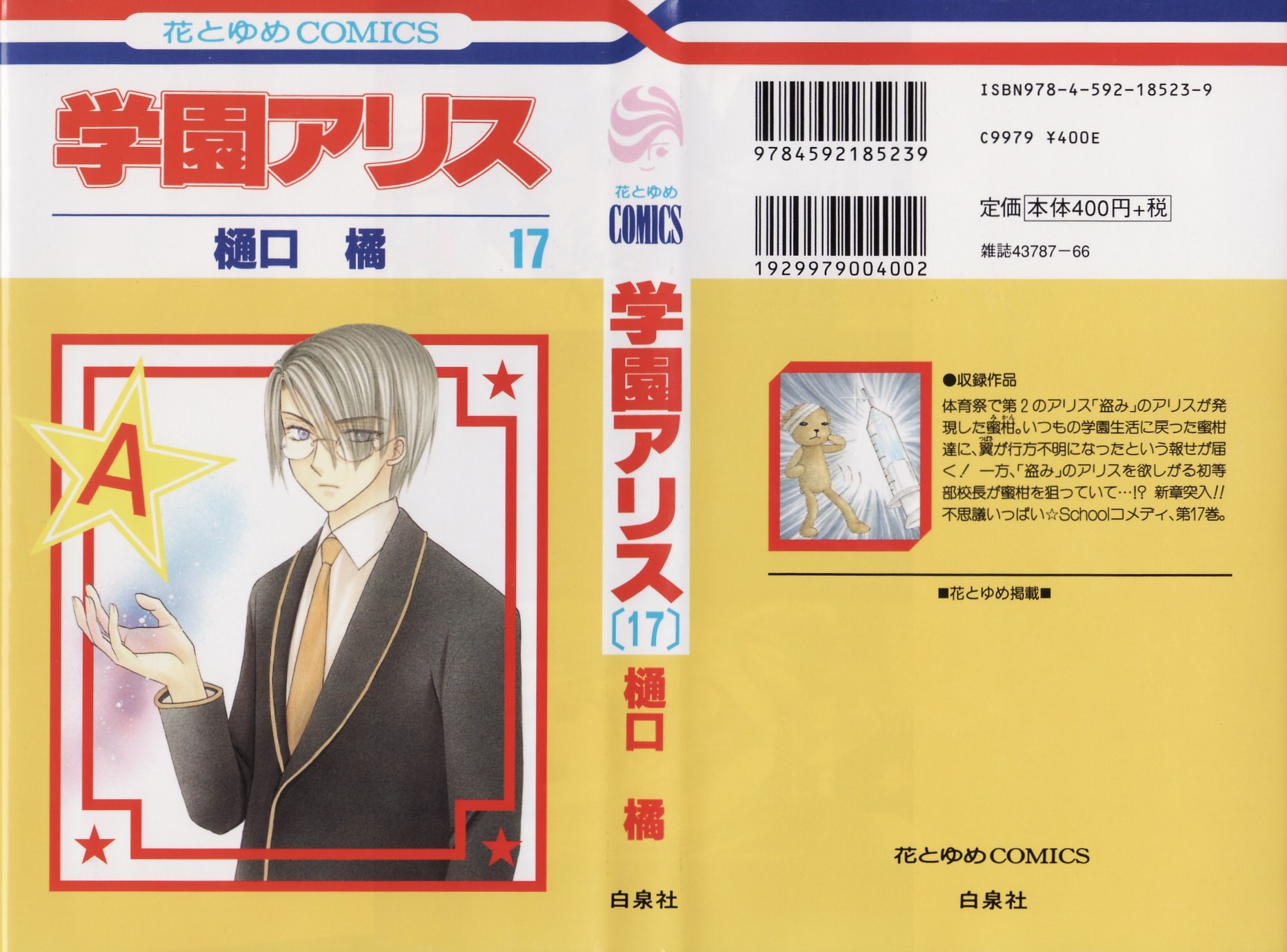 Read Gakuen Alice Manga Online