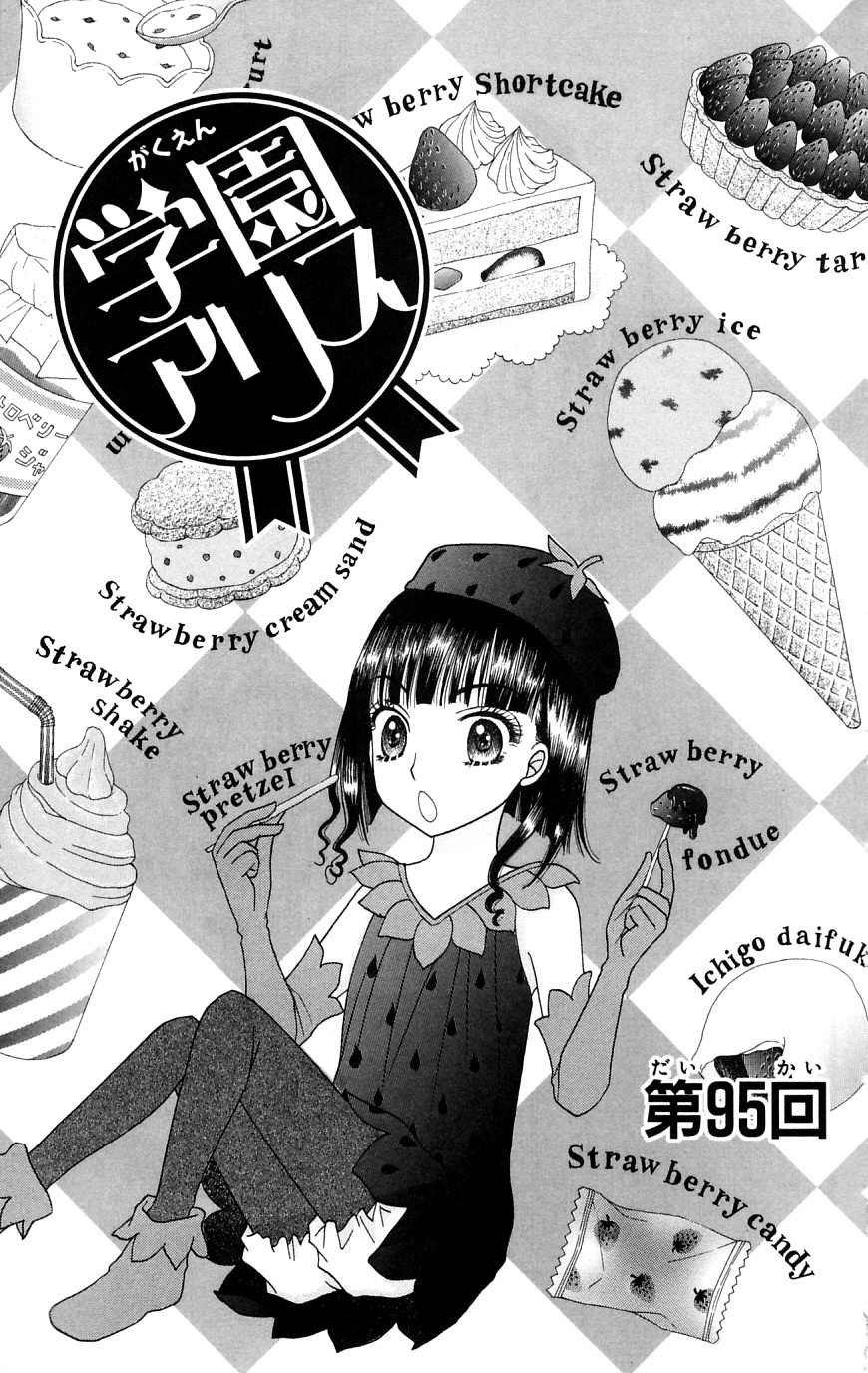 Read Gakuen Alice Manga Online
