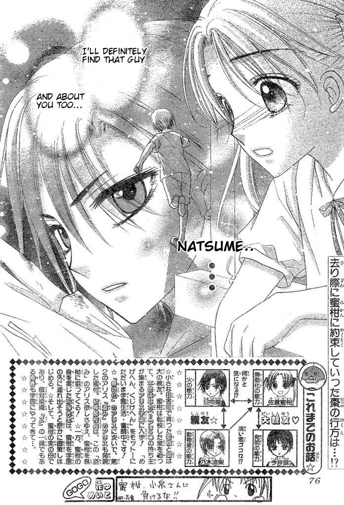 Read Gakuen Alice Manga Online