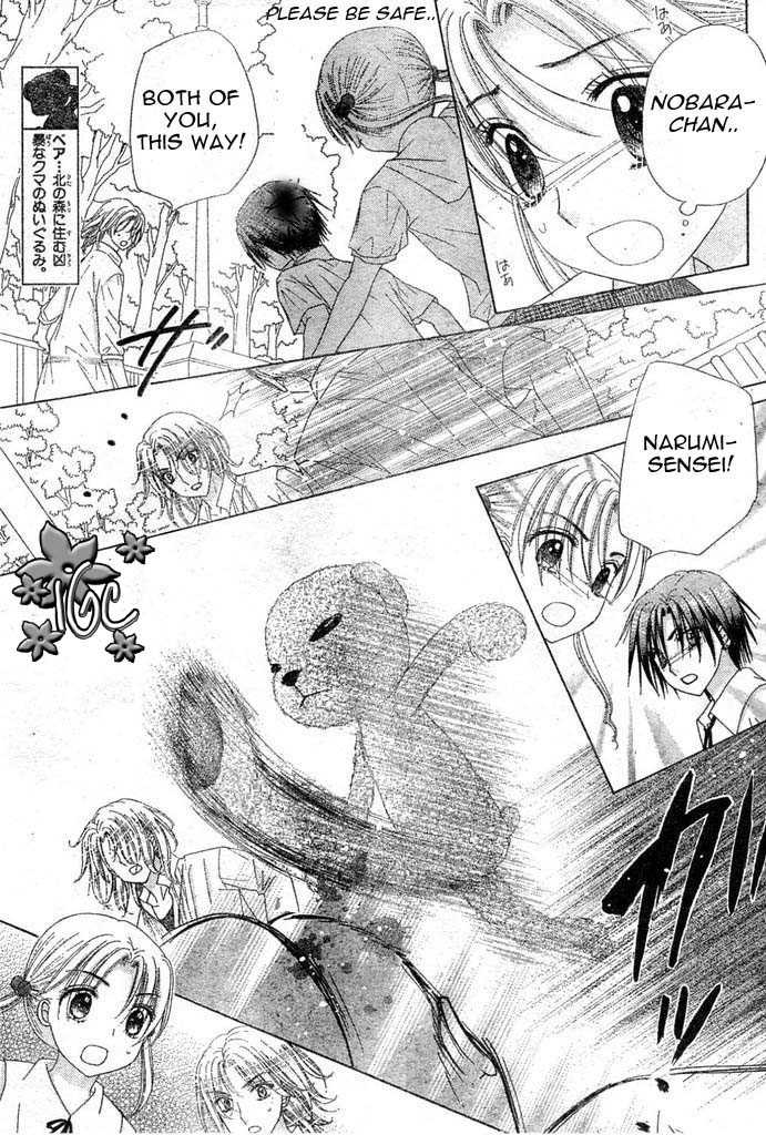 Read Gakuen Alice Manga Online