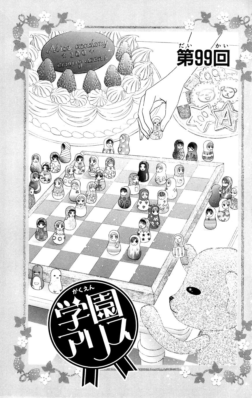 Read Gakuen Alice Manga Online