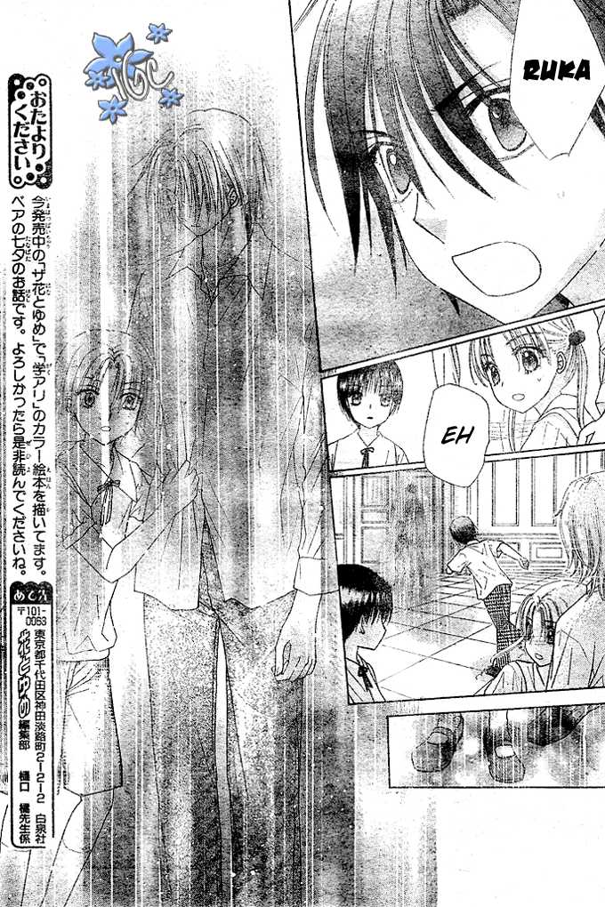 Read Gakuen Alice Manga Online