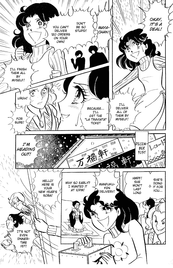 Read Glass Mask Manga Online