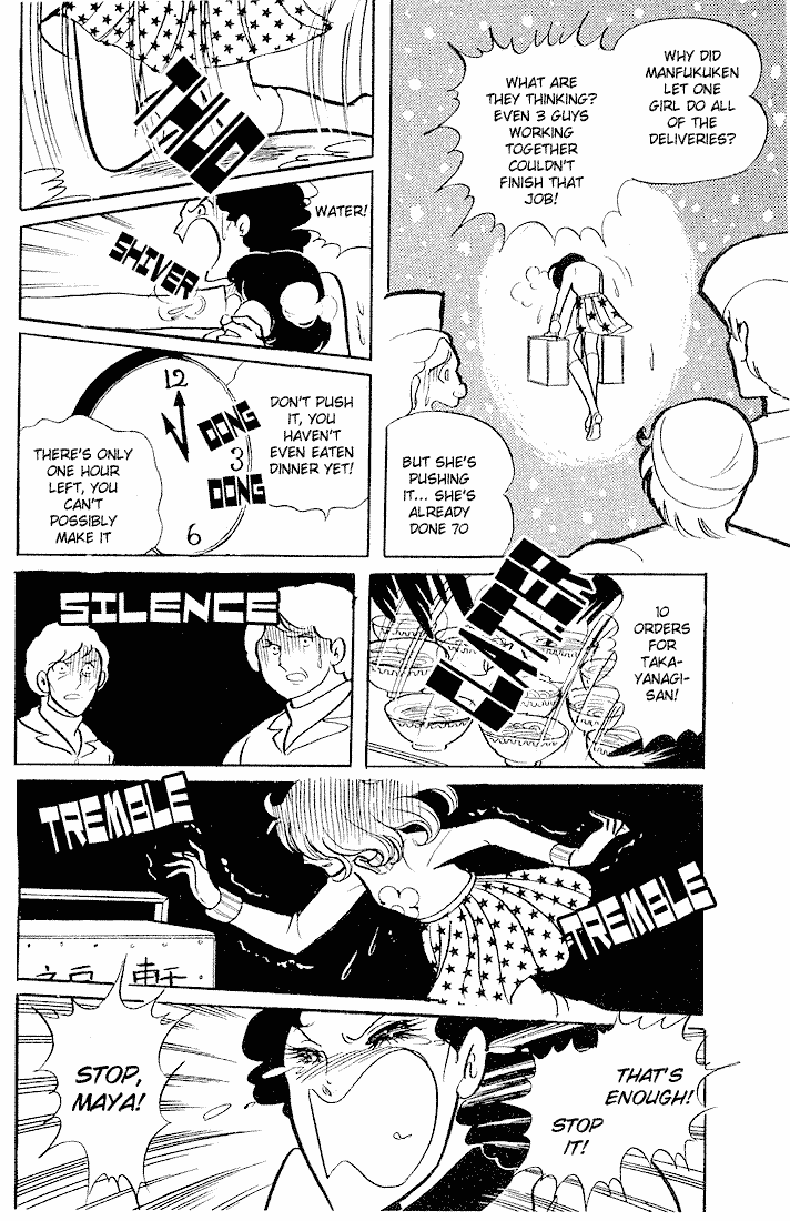 Read Glass Mask Manga Online
