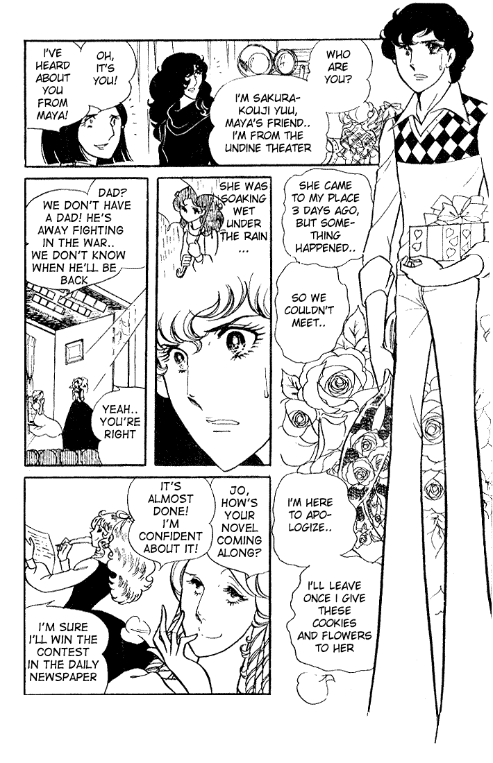 Read Glass Mask Manga Online