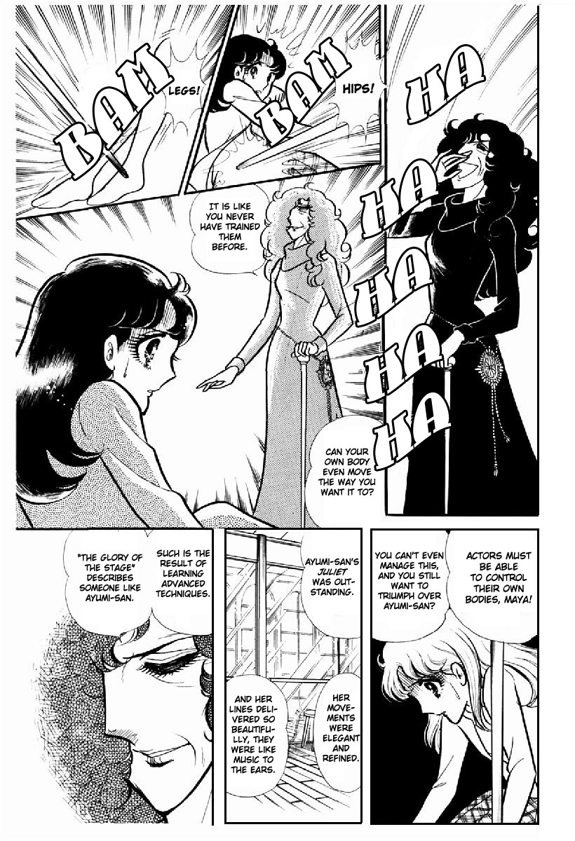 Read Glass Mask Manga Online