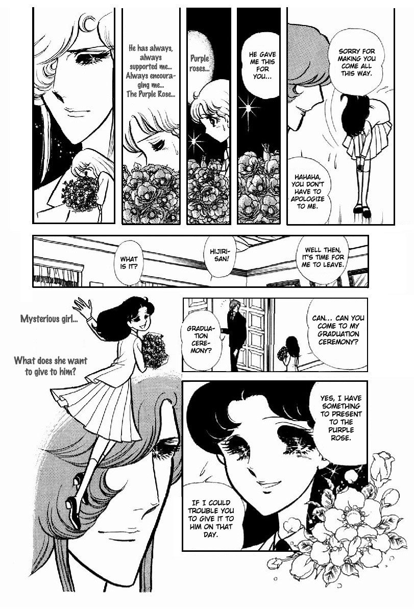 Read Glass Mask Manga Online