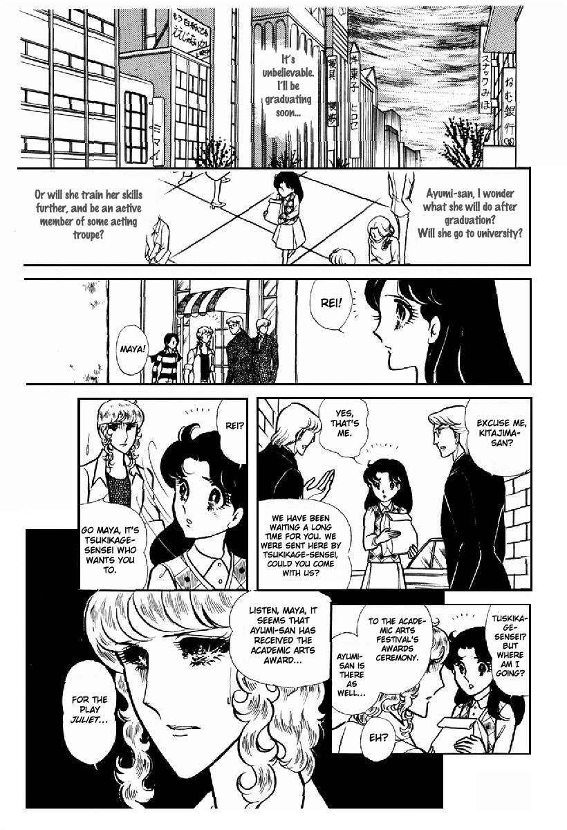 Read Glass Mask Manga Online