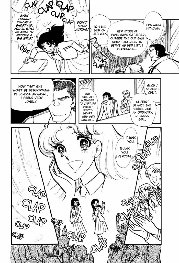 Read Glass Mask Manga Online