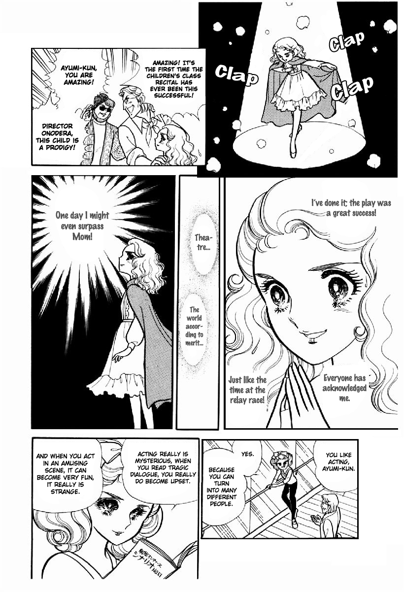 Read Glass Mask Manga Online