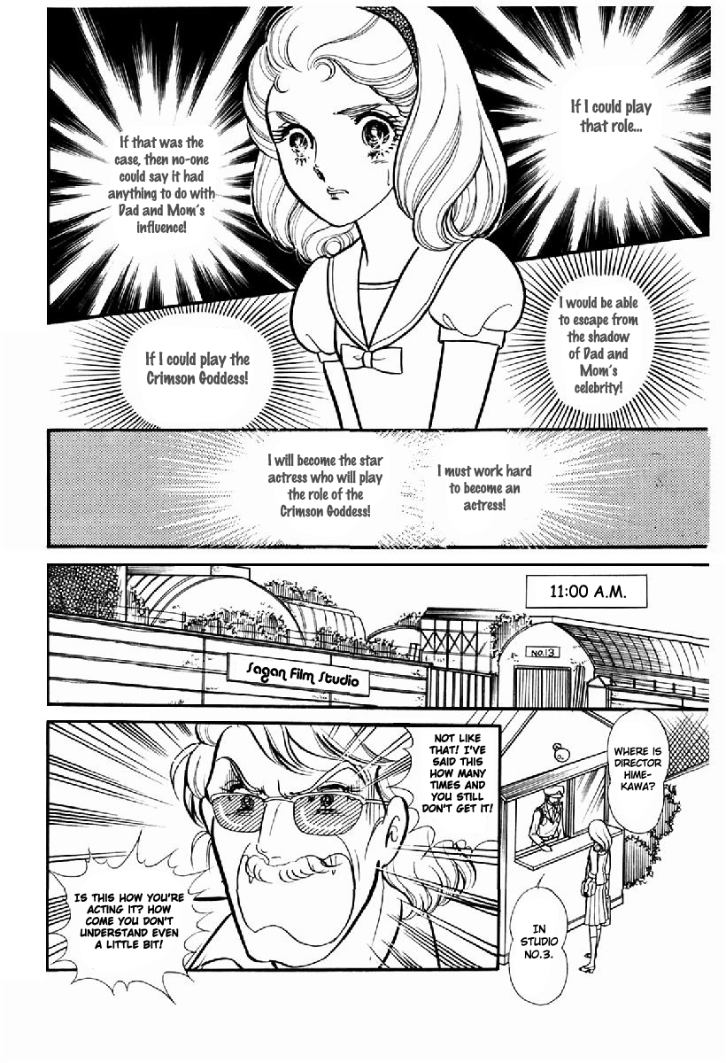 Read Glass Mask Manga Online