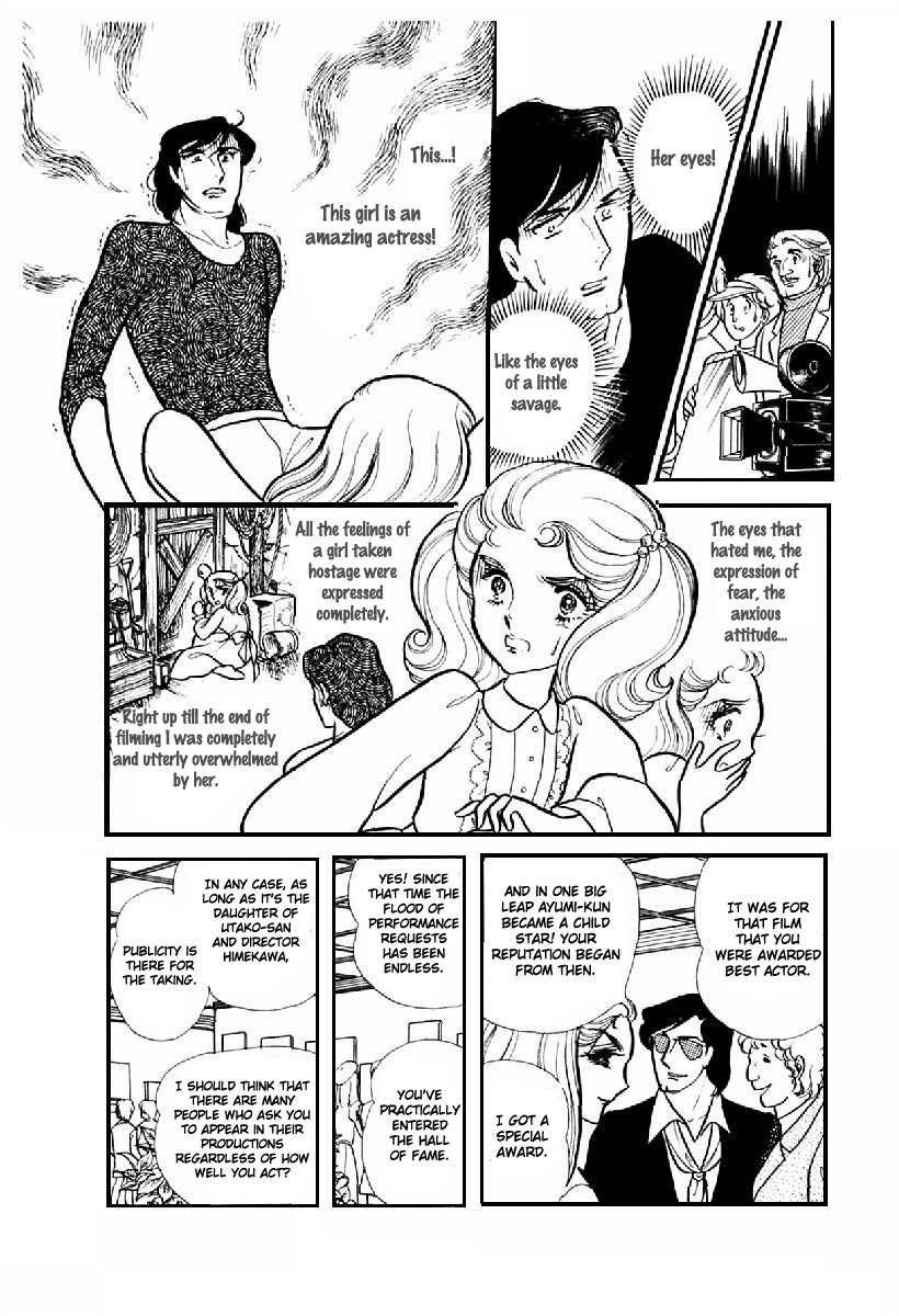 Read Glass Mask Manga Online