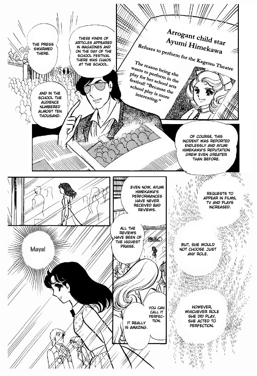 Read Glass Mask Manga Online
