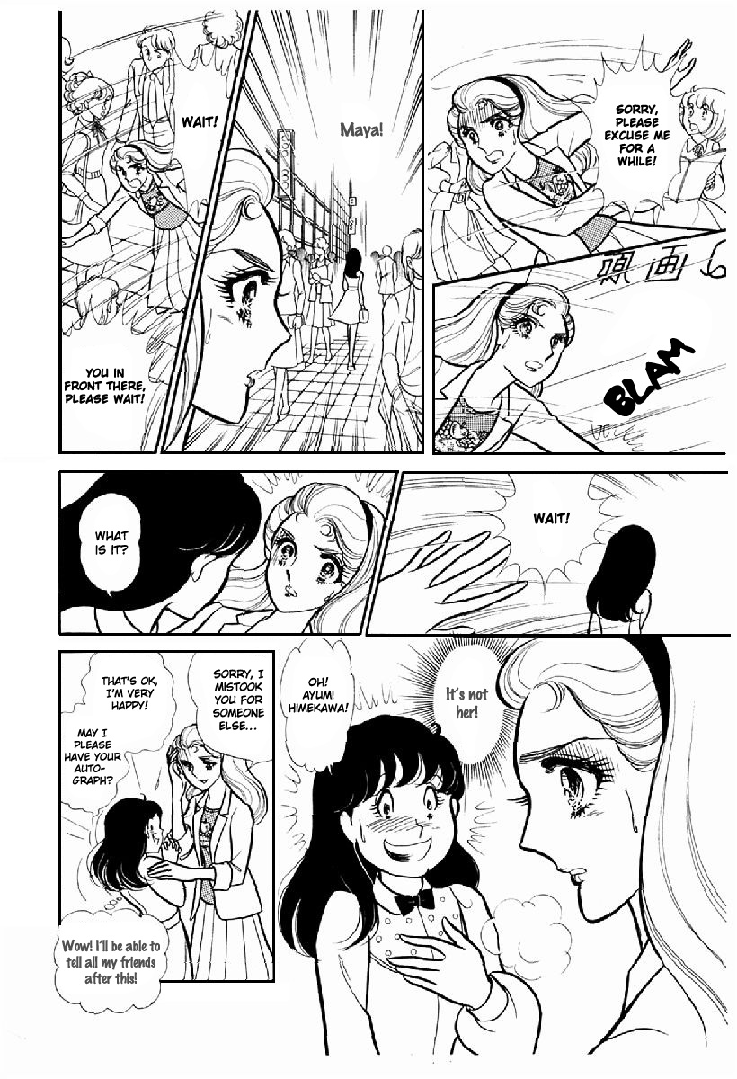Read Glass Mask Manga Online