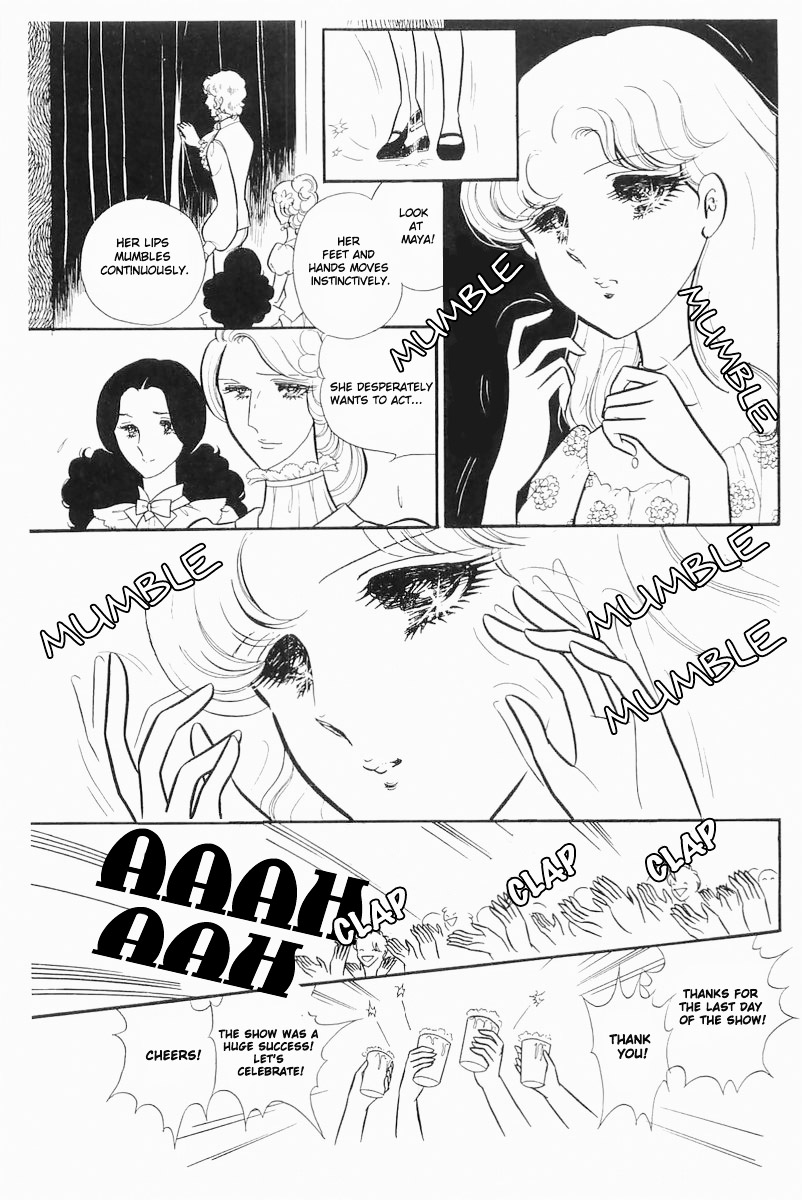 Read Glass Mask Manga Online