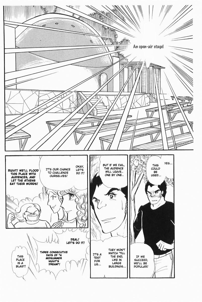 Read Glass Mask Manga Online