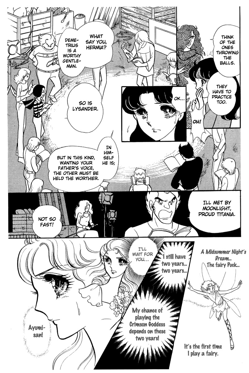 Read Glass Mask Manga Online