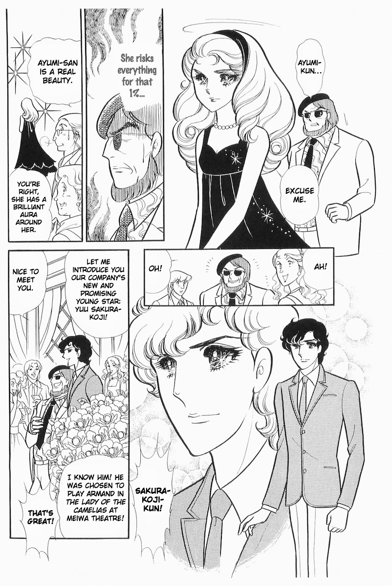 Read Glass Mask Manga Online