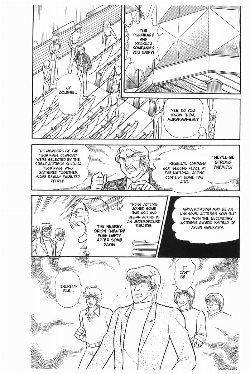 Read Glass Mask Manga Online