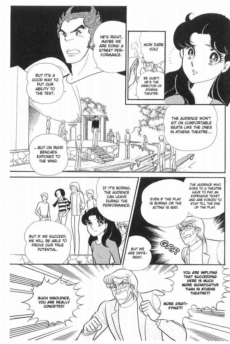 Read Glass Mask Manga Online