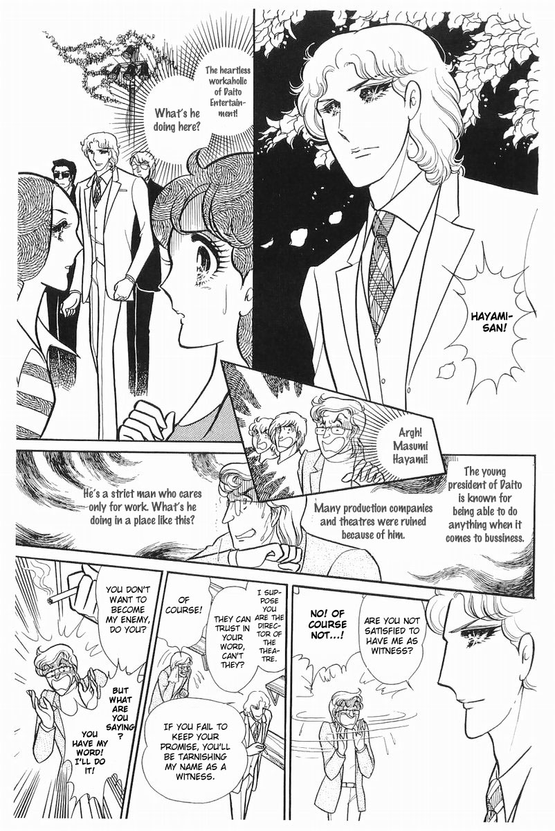 Read Glass Mask Manga Online