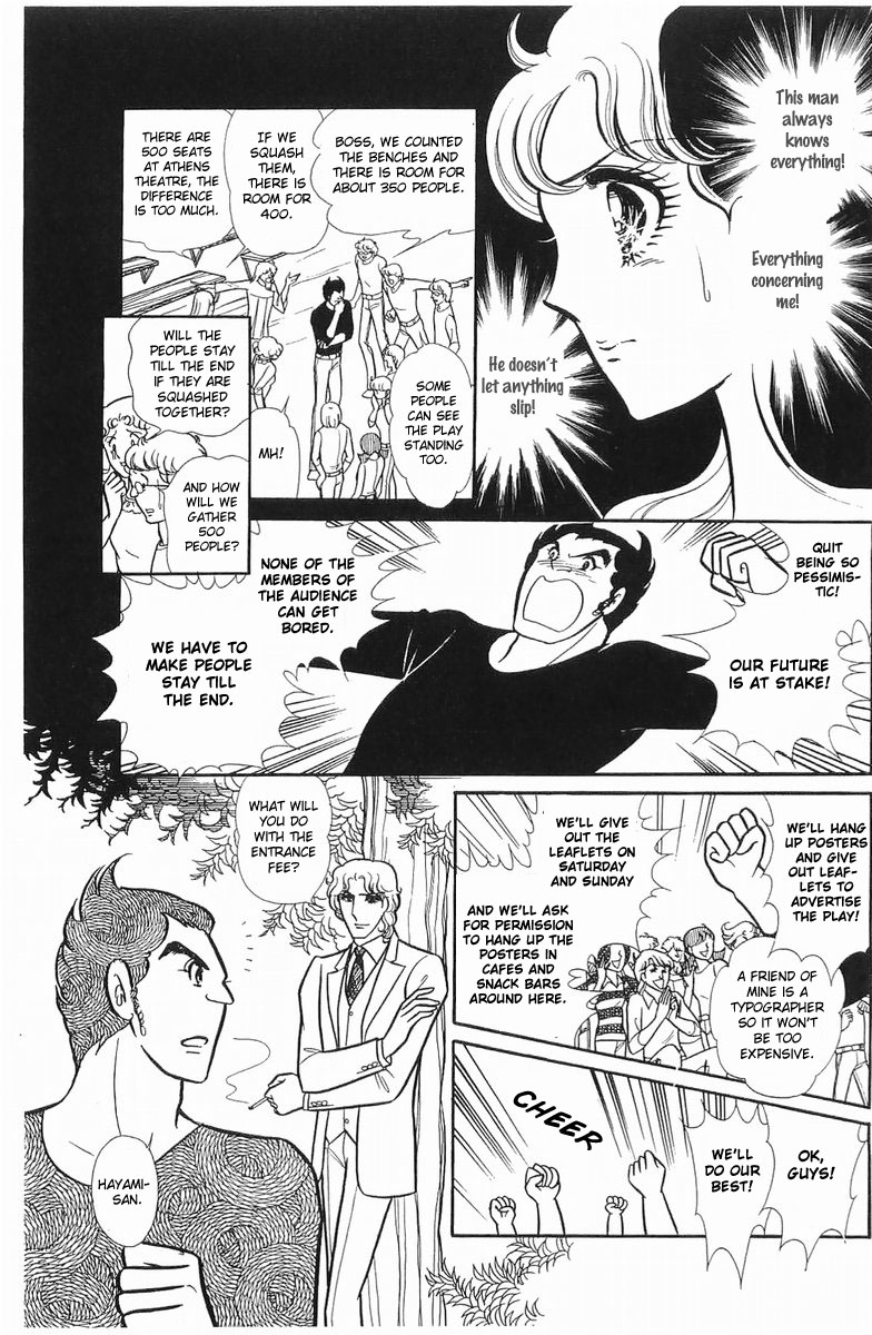 Read Glass Mask Manga Online