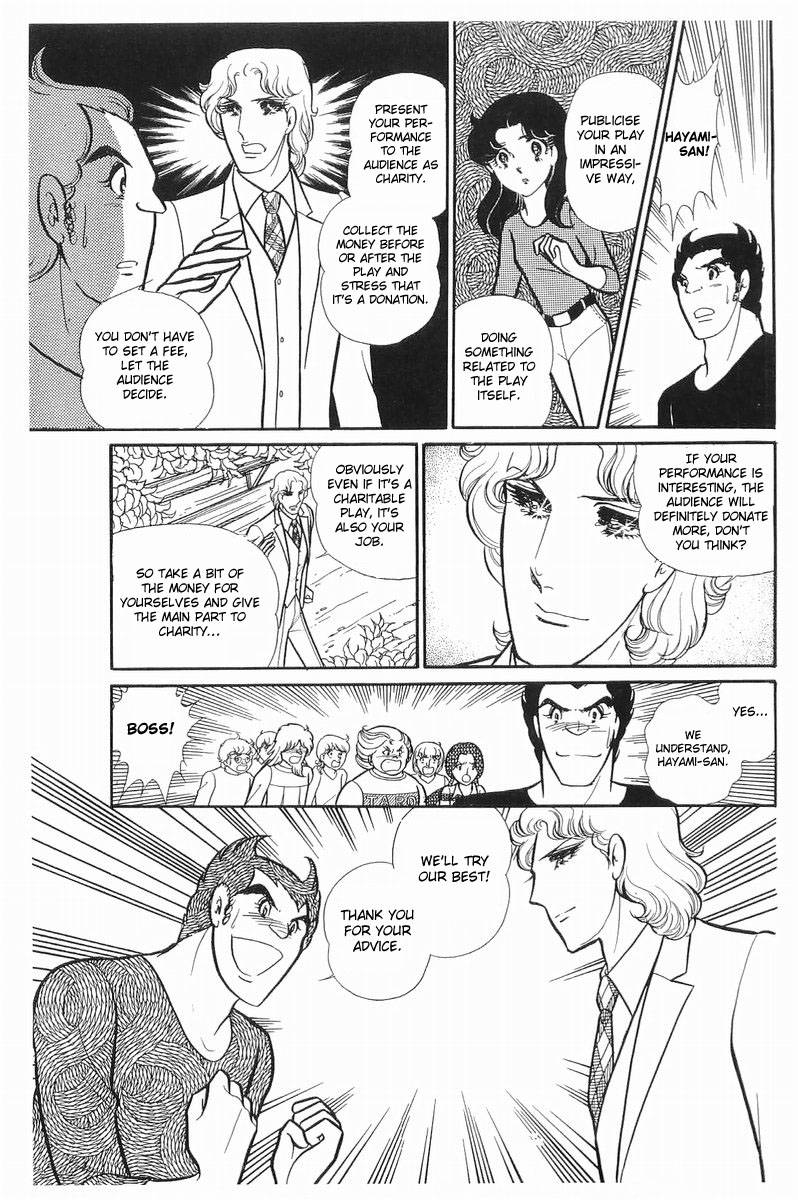 Read Glass Mask Manga Online