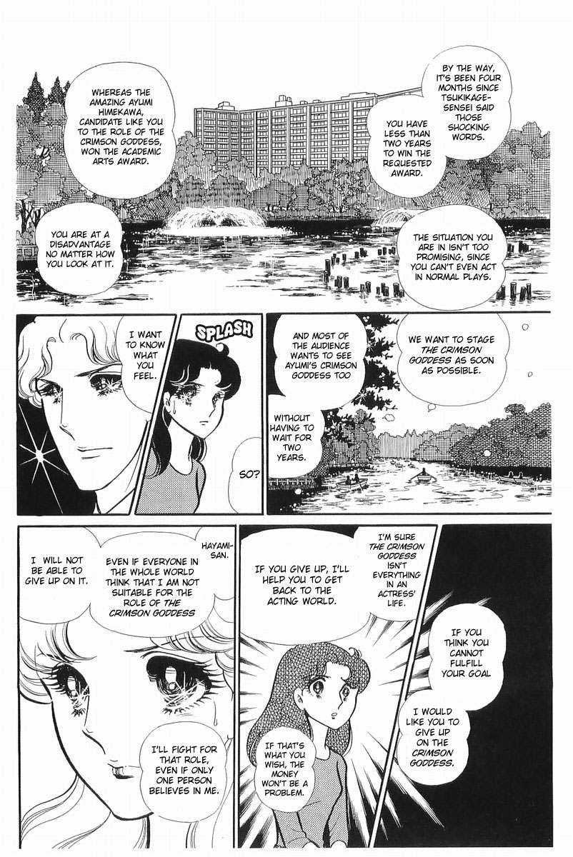 Read Glass Mask Manga Online