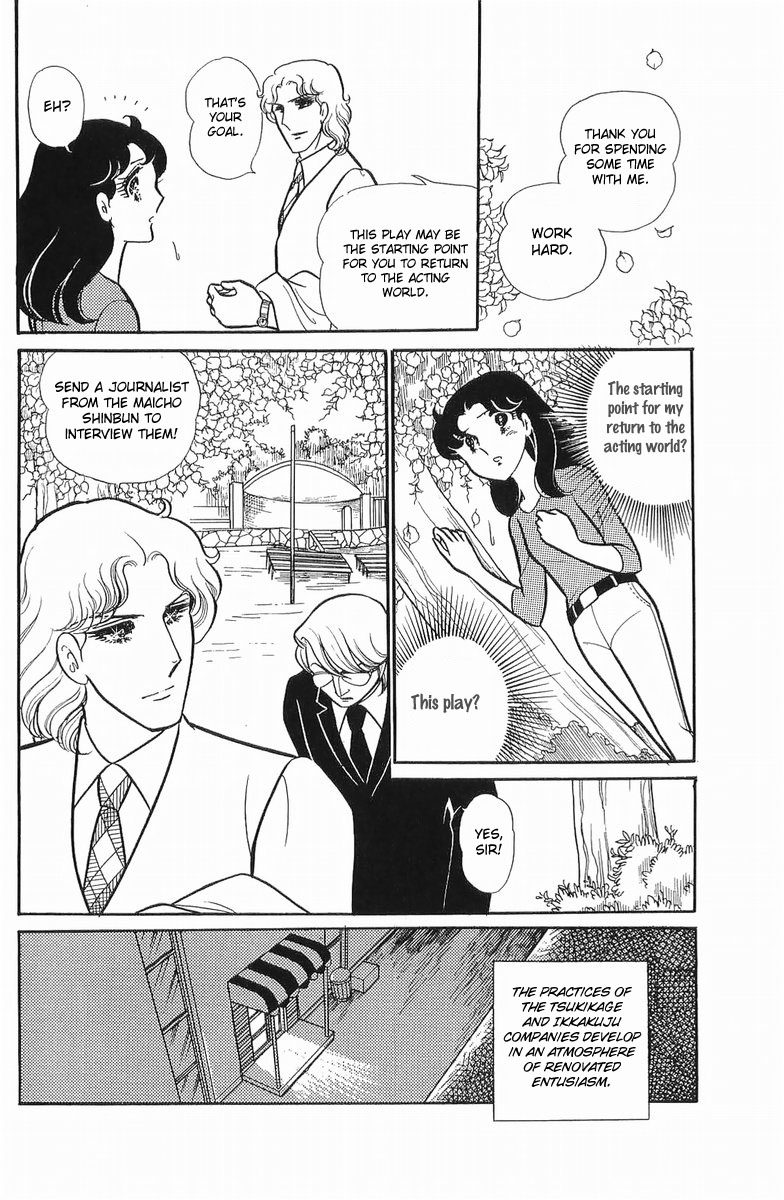 Read Glass Mask Manga Online