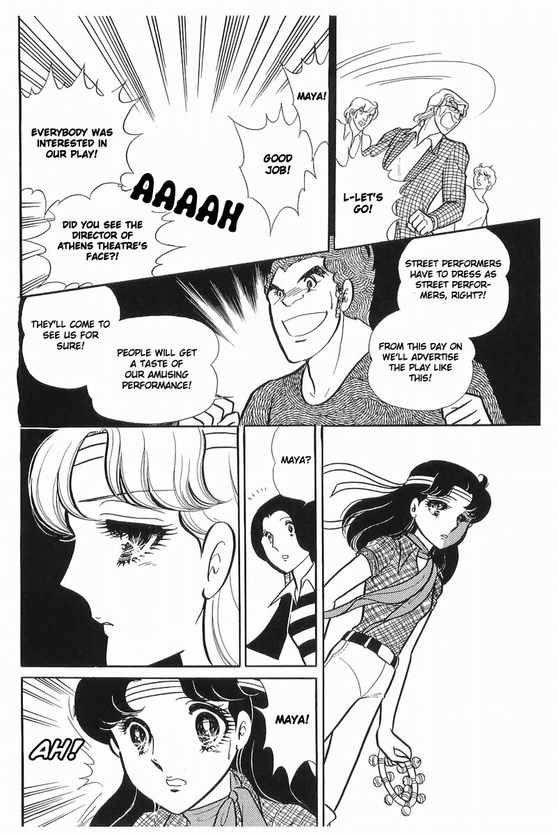 Read Glass Mask Manga Online