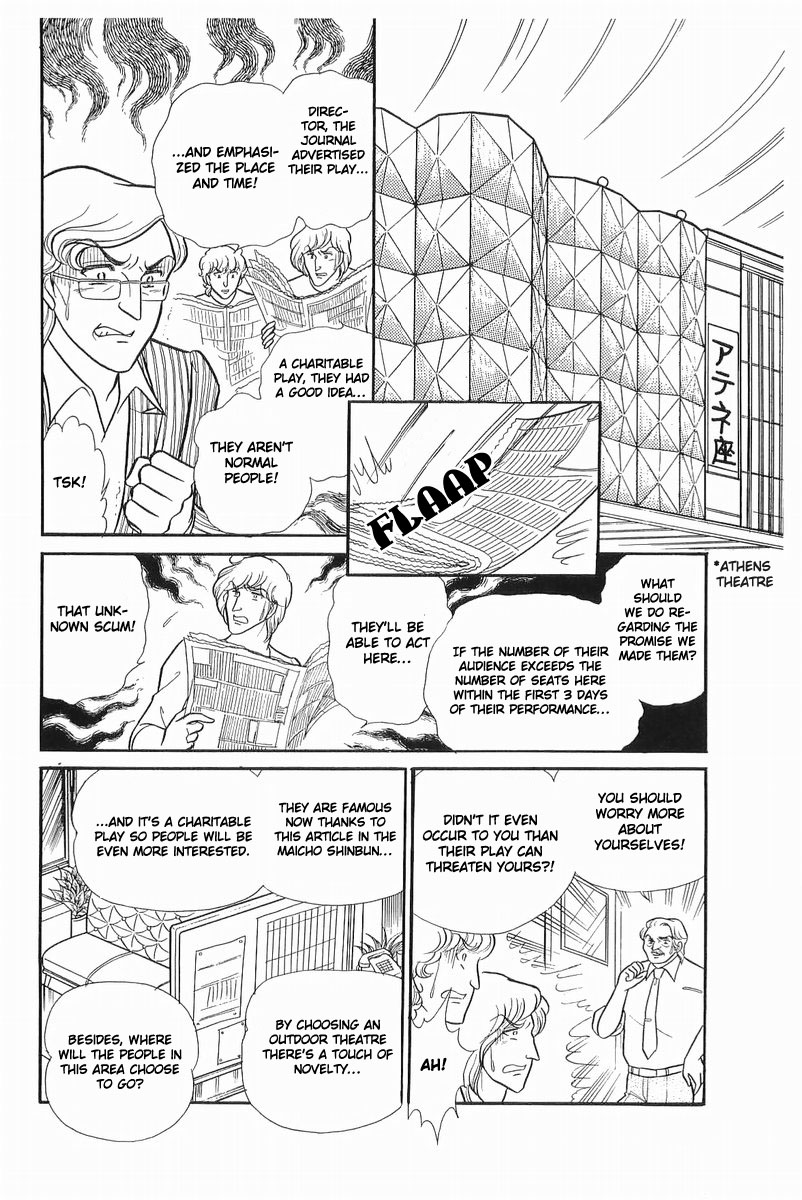 Read Glass Mask Manga Online