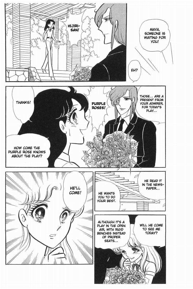 Read Glass Mask Manga Online