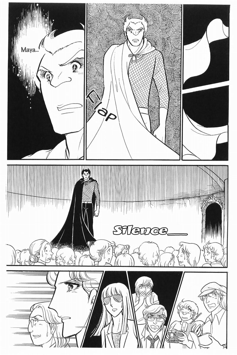 Read Glass Mask Manga Online