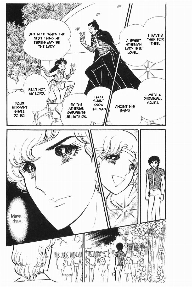 Read Glass Mask Manga Online