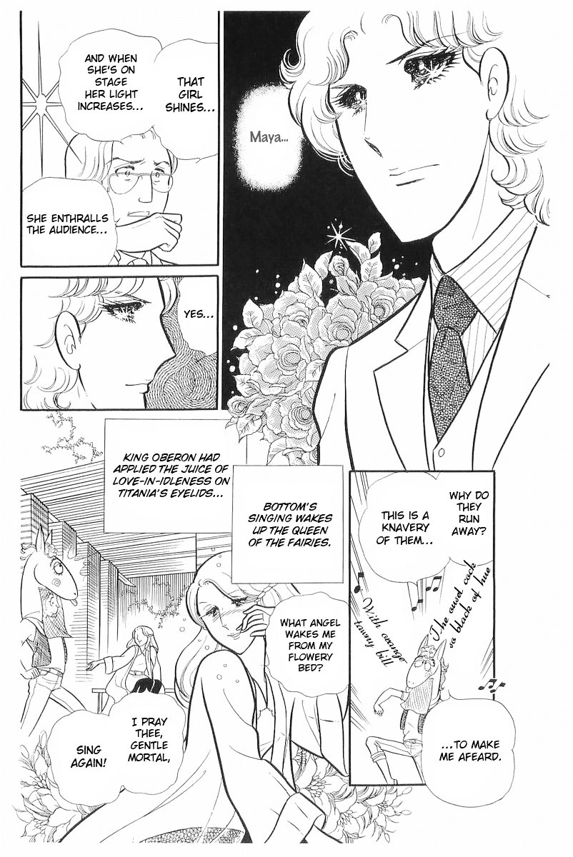 Read Glass Mask Manga Online