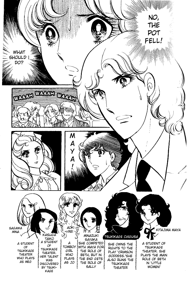 Read Glass Mask Manga Online