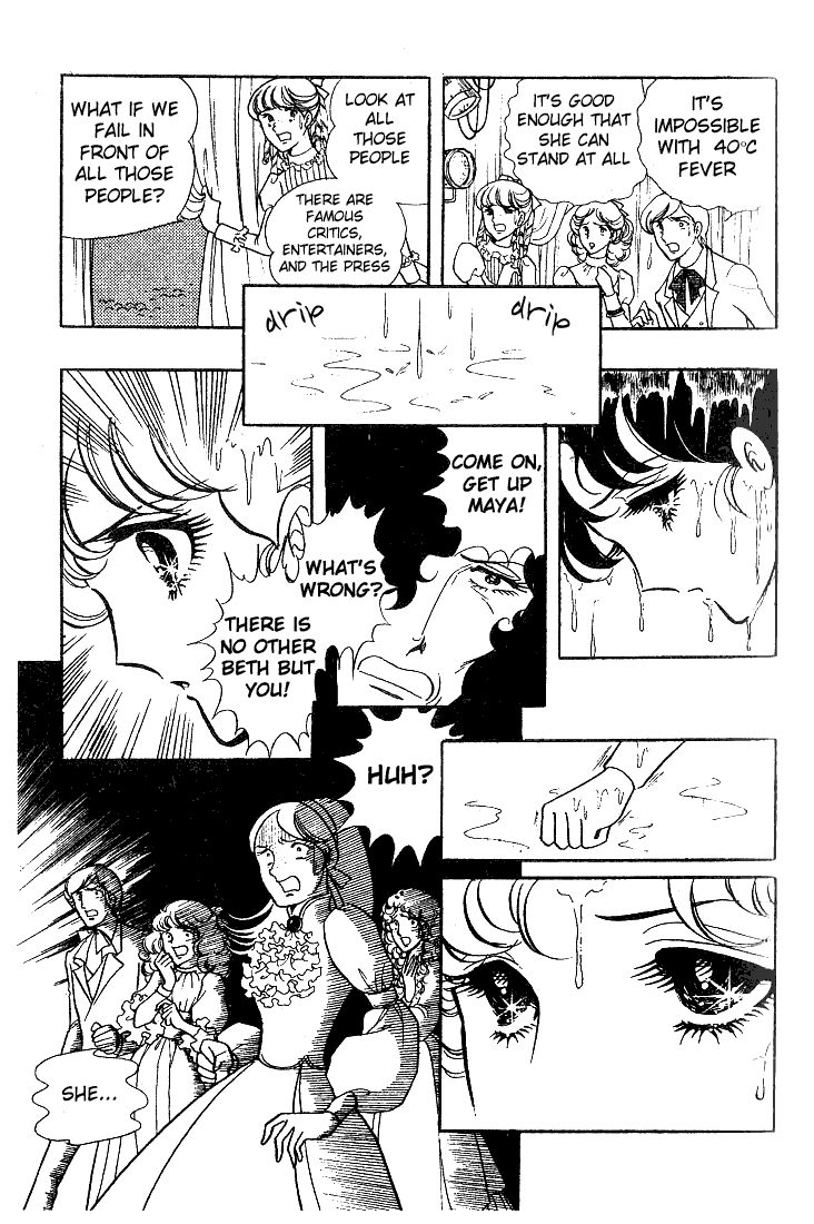 Read Glass Mask Manga Online