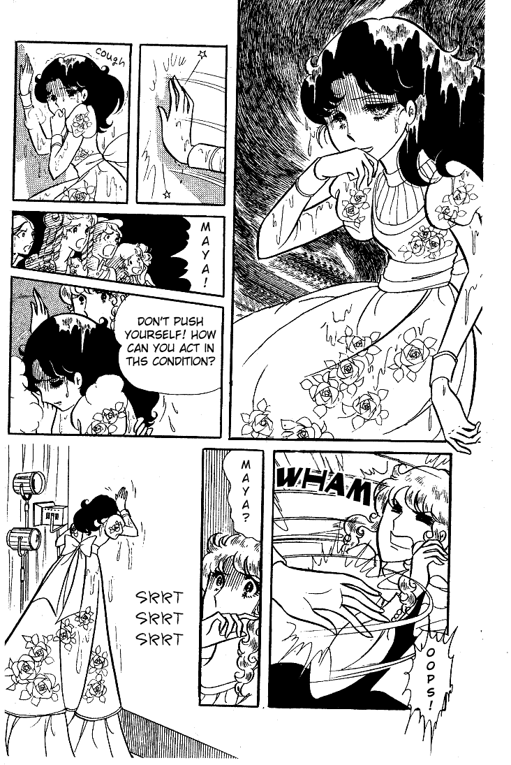Read Glass Mask Manga Online