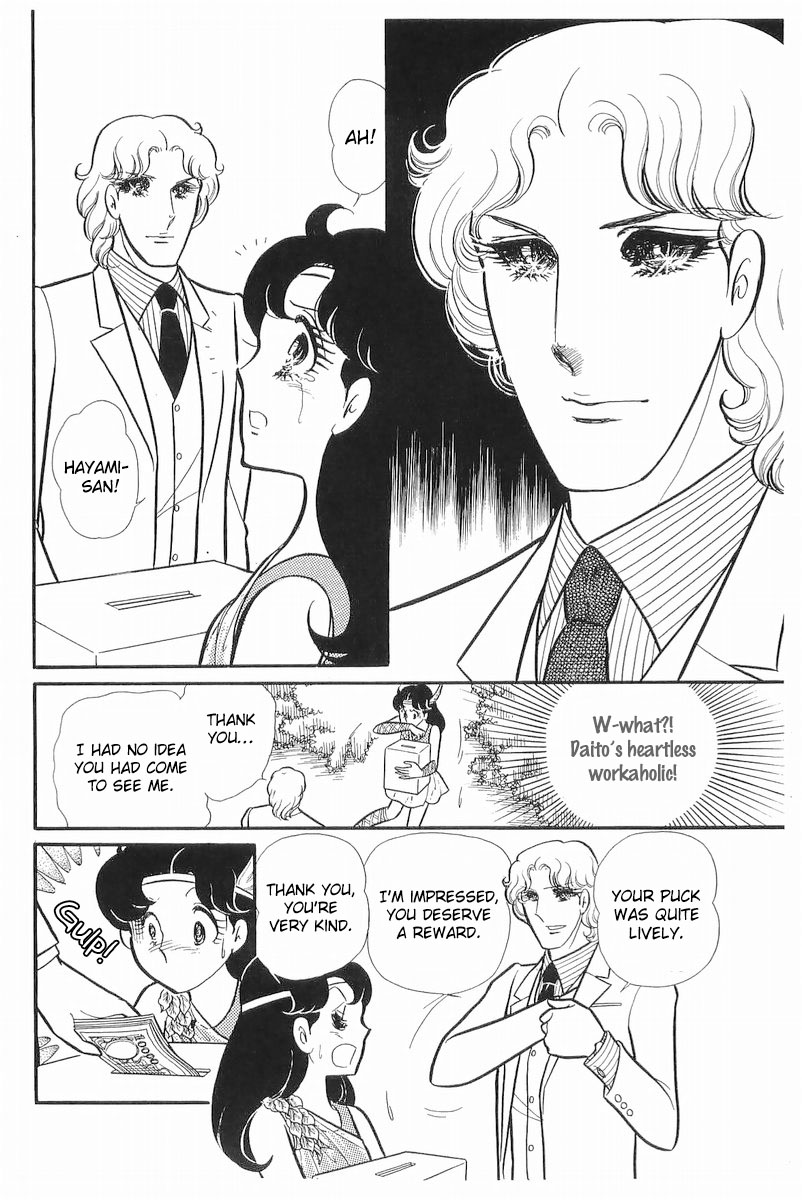 Read Glass Mask Manga Online