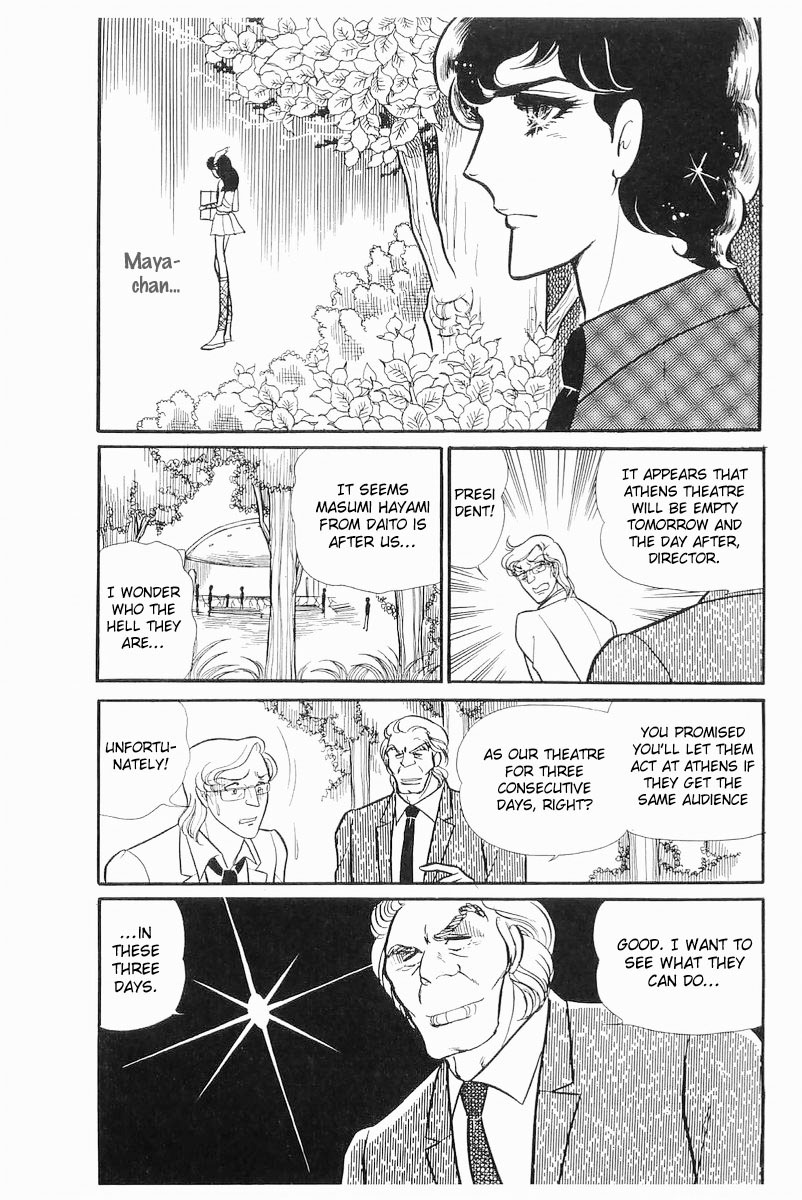 Read Glass Mask Manga Online