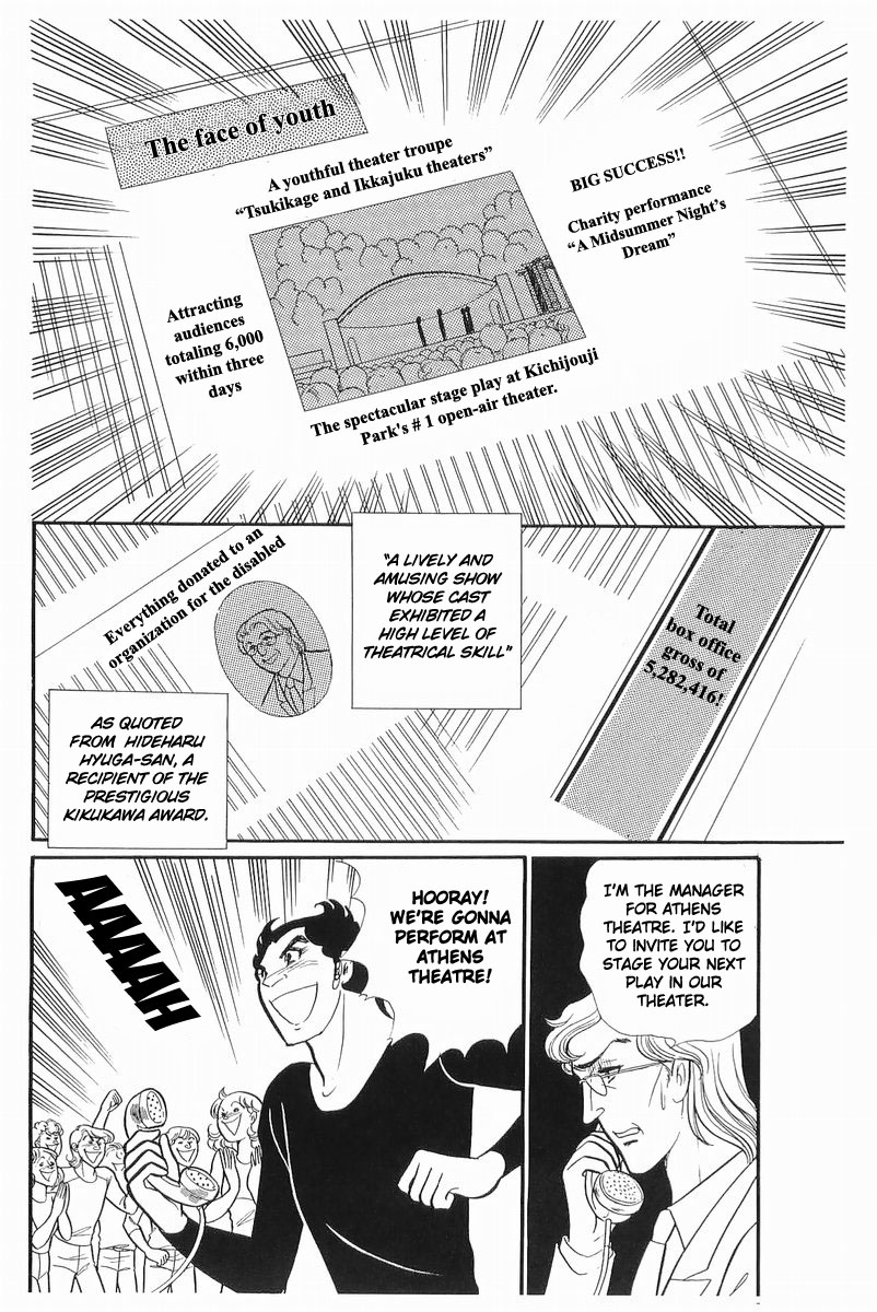 Read Glass Mask Manga Online