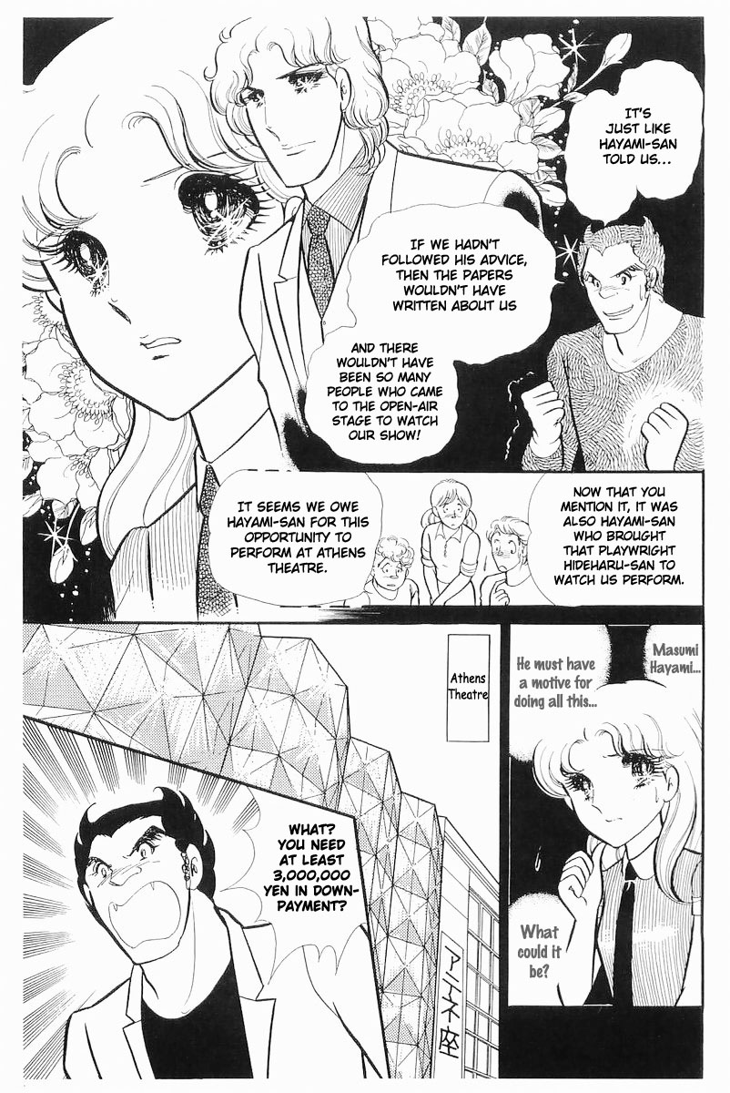 Read Glass Mask Manga Online