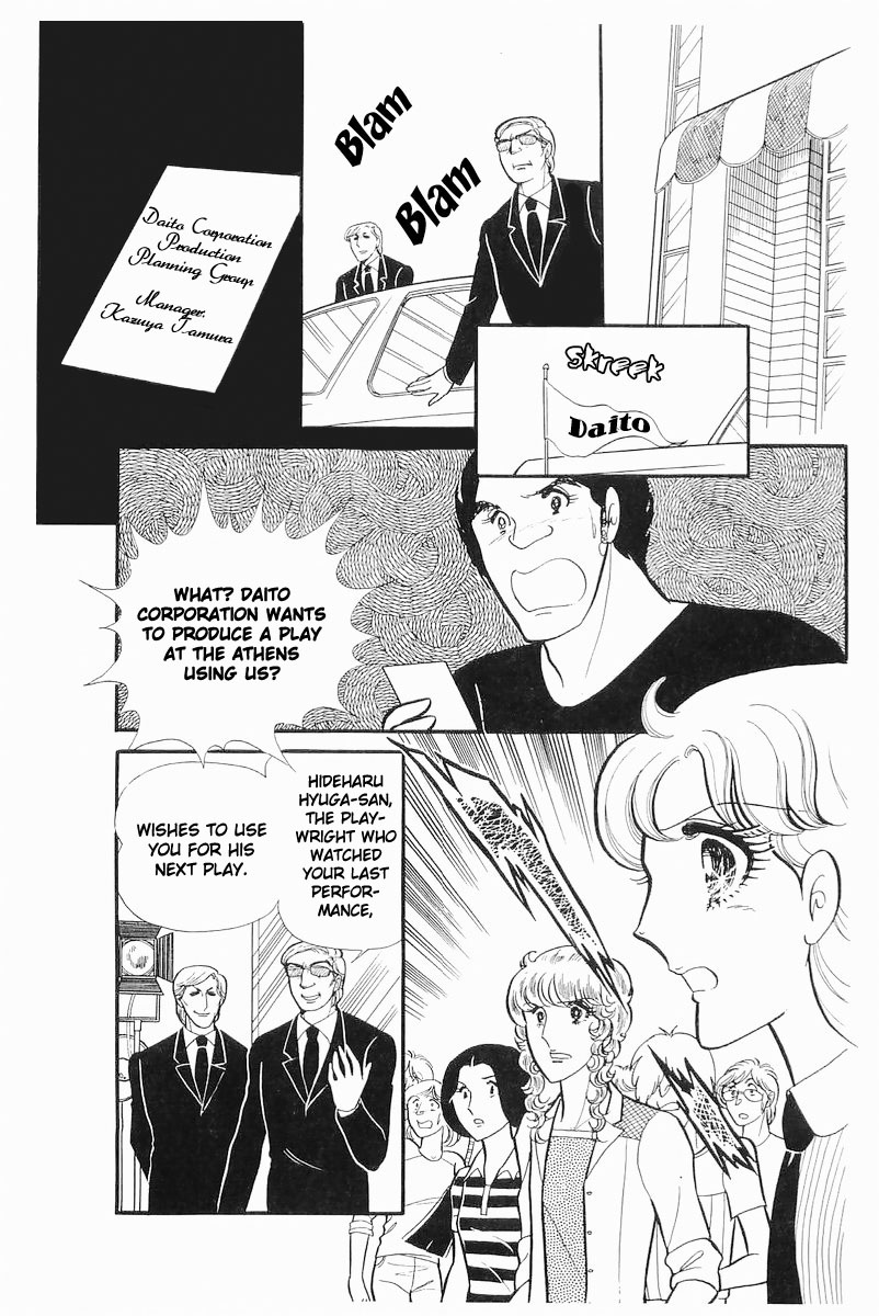 Read Glass Mask Manga Online