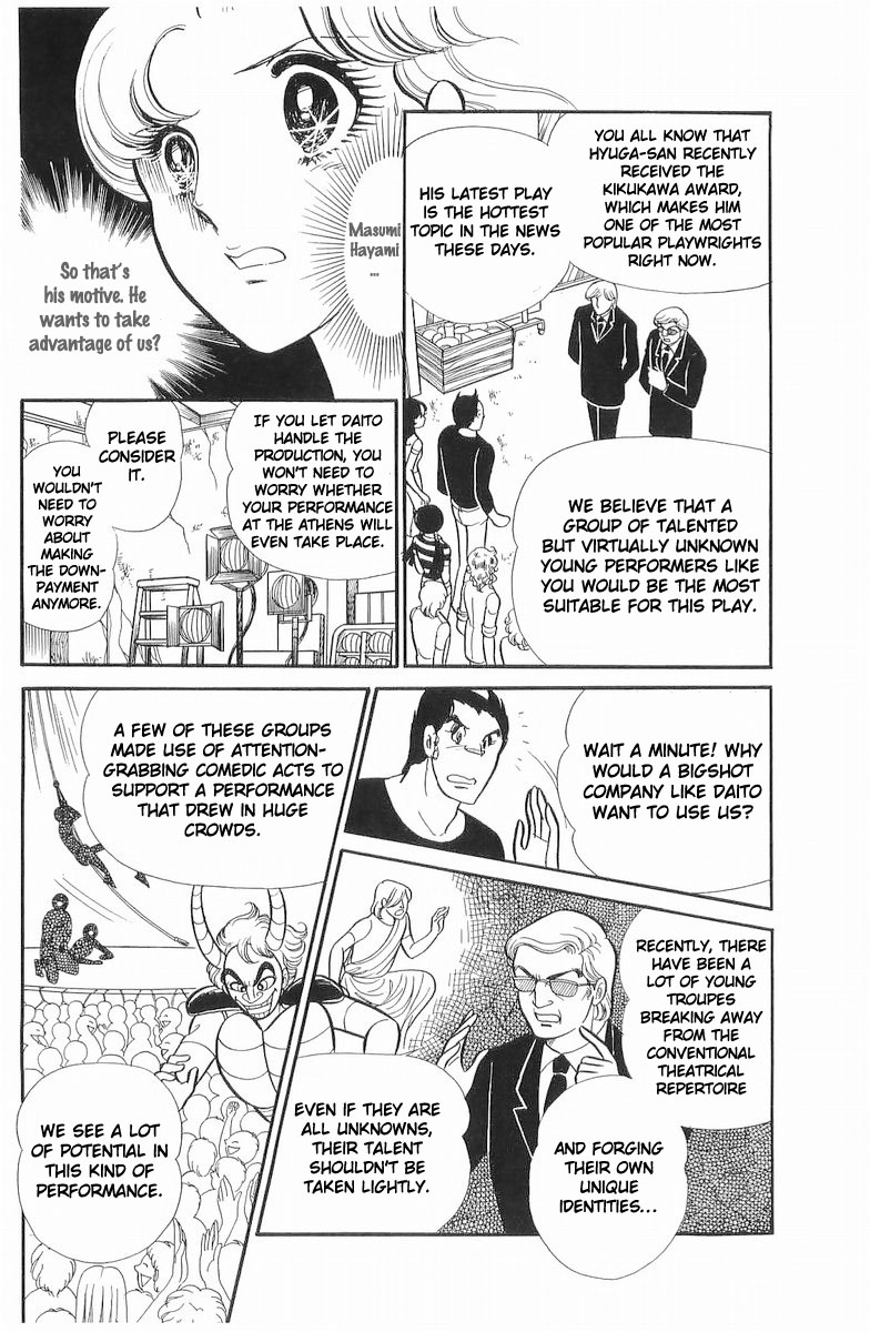 Read Glass Mask Manga Online