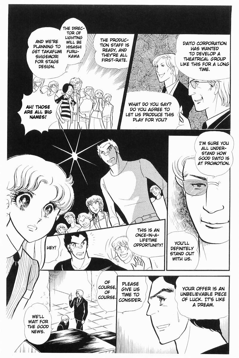 Read Glass Mask Manga Online