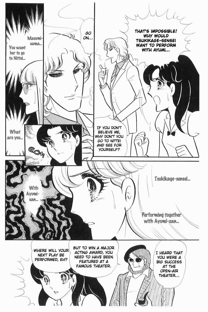 Read Glass Mask Manga Online