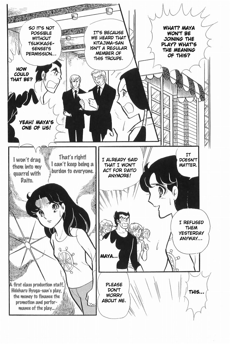 Read Glass Mask Manga Online